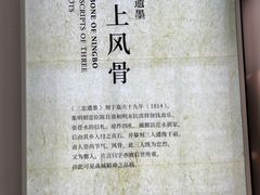 -天一阁博物院