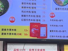 -一品飘香米线(一中总店)