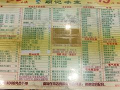 -顺记冰室(宝华路店)