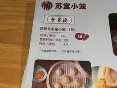 -苏堂阳春面•九年庆(北京路天河城店)