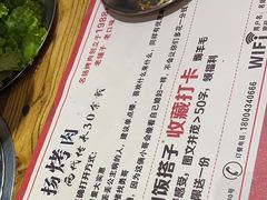 -名扬烤肉(起源店)