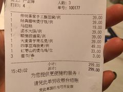 账单-汤城小厨(西直门凯德MALL店)