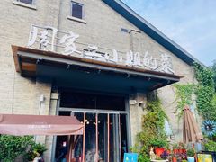 门面-周家二小姐的菜(西津渡店)