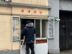-洋洋锅贴