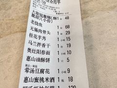 -二泉园老菜馆·百年无锡菜
