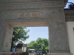 -东山雕花楼