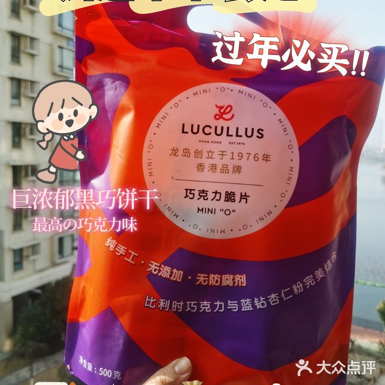 山姆超市零食王者‼️巨浓郁巧克力饼干过年必买‼️