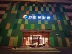 -石家庄苏亚美联臣医疗美容医院