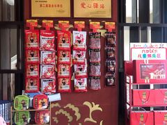 -田鸭肠·非遗火锅(彭州店)