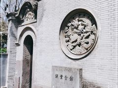 -钱业会馆