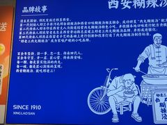 -邢老三肉丸糊辣汤·非遗美食(凤城六路店)