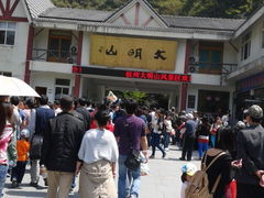 -大明山自然探索公园