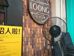 -龙治汉堡(中华城店)