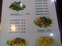 菜单-西德顺爆肚王