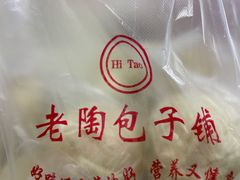-老陶包子铺(南大西南村店)