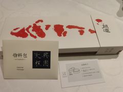 -阮大兴糕团(日月光中心店)