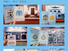 -广西壮族自治区博物馆