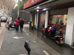 门面-易记皮肚面(明瓦廊店)