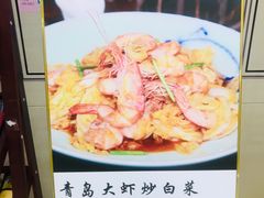 -青岛美食鲁菜大酒店
