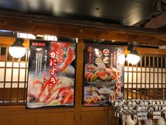 -蟹道乐(新宿本店)