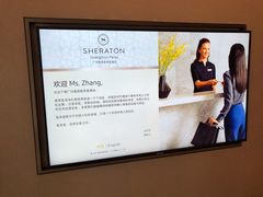 -广州奥园喜来登酒店