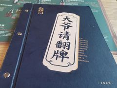 -壹酒贰肉1926·深夜食堂(南京北街店)
