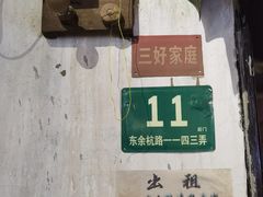 -CITY MART城市集市·里弄(北外滩来福士广场店)