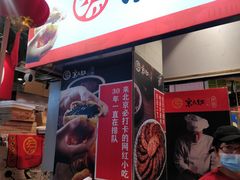 -京天红炸糕(天通苑华联店)