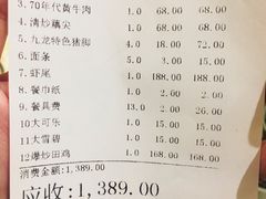 账单-湘潭九龙鱼头店(城南西路店)