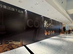 -杭州平安悦坊 PAFC LIVING