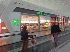 -深圳宝安国际机场