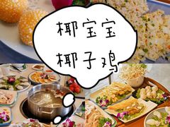 -香香海南菜餐厅