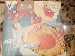 -黄记煌三汁焖锅(新世纪广场店)