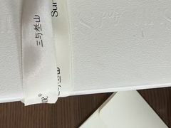 -三与叁山生日蛋糕·甜品·下午茶(北京五道口店)
