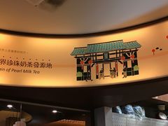 -春水堂人文茶馆(台中四维店)