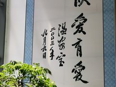 -北京第二实验小学
