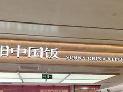 -阳阳中国饭(龙湖大兴天街)