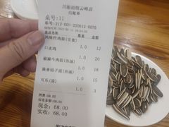 -余丞记川渝面馆(云峰店)