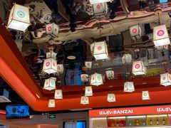 -万岁寿司(万国店)