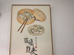 -晓友烧麦(光华村店)