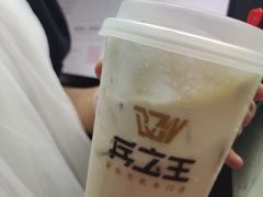 -兵立王鲜果茶·奶茶(文庙店)