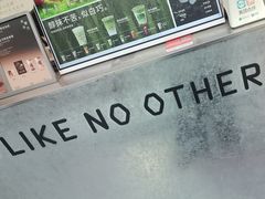 -OT另茶(上海幸福里店)