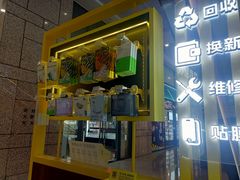 -爱回收(万嘉商业广场店)