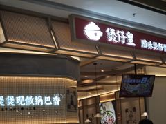 -龙湖南京江北天街