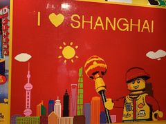 -上海乐高探索中心