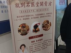 -名医堂永康中医·推拿正骨·针灸·艾灸