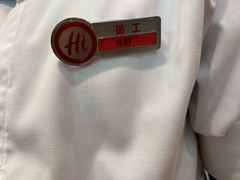 -海底捞火锅(万丰桥店)
