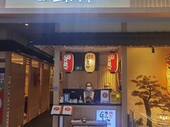 门面-伊豆野菜村(新荟城店)