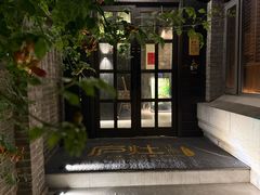 -庐灶江南·江南菜·四合院Bistro(东直门雍和宫·原华侨宾馆店)