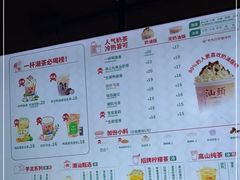 -一杯潮茶·专注潮汕茶饮(朝阳庄店)